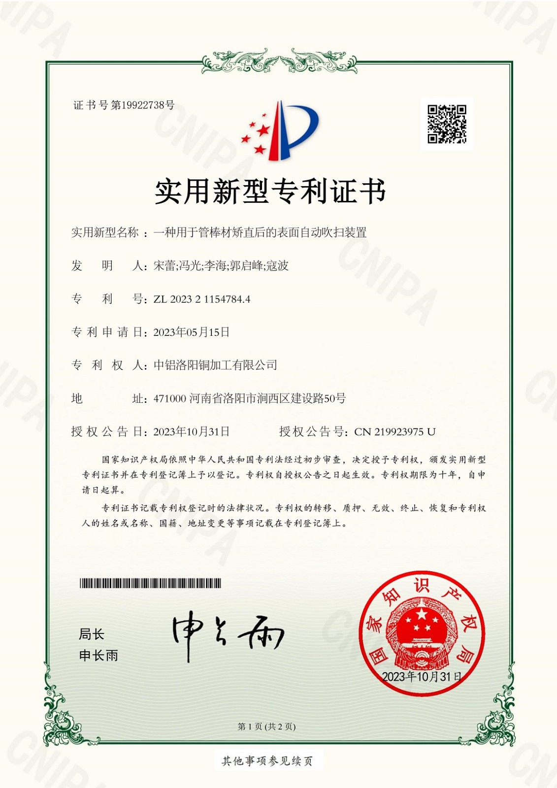 微信图片_20250401134035.jpg