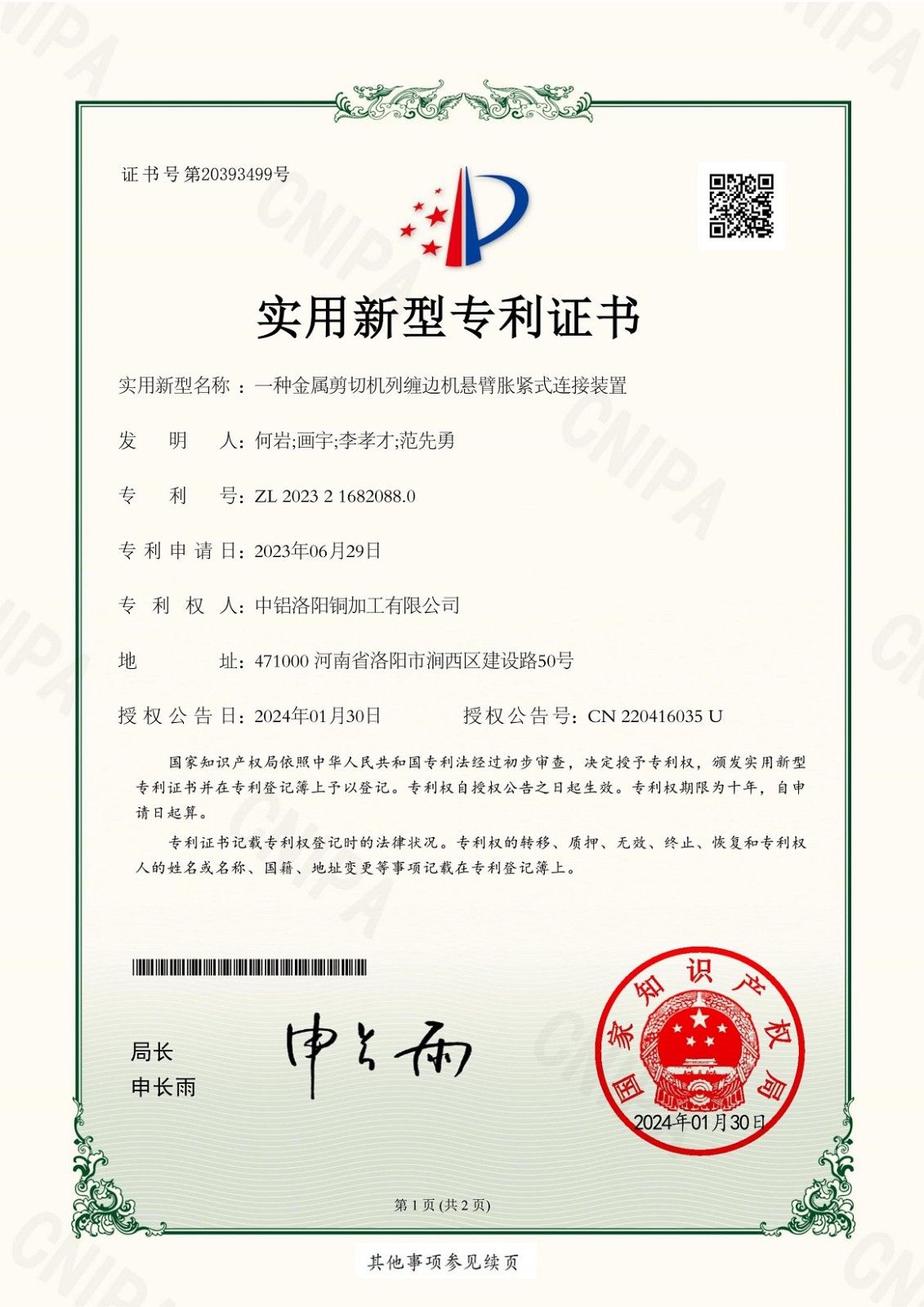 微信图片_20250401134032.jpg