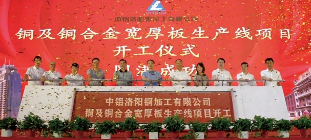 铜及铜合金宽厚板生产线，白铜扩能项目前已正式开工.jpg